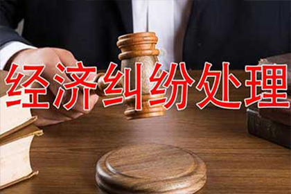 瑞金收账公司